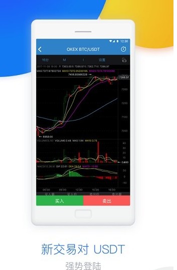 WBTC交易所app