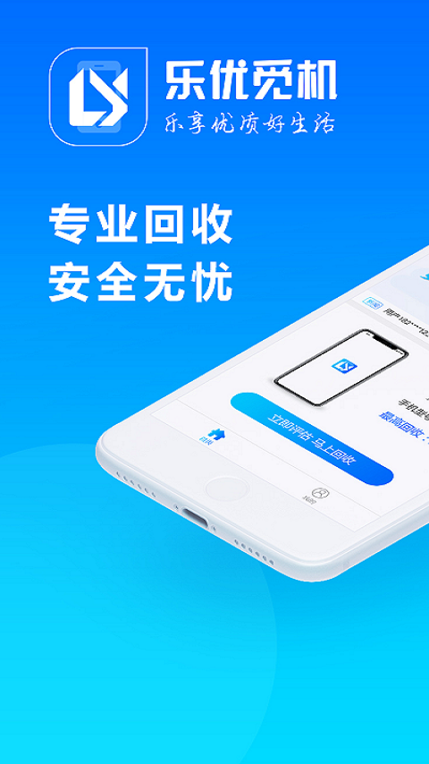乐优觅机手机版