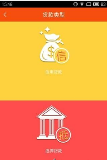帮捷贷