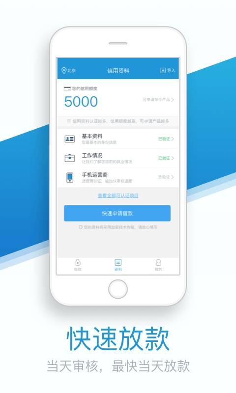 急用钱手机版