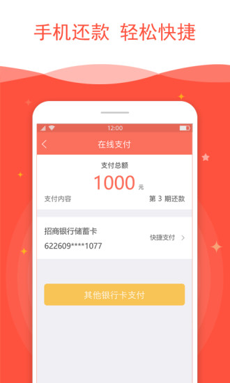 亲亲小贷app官网版