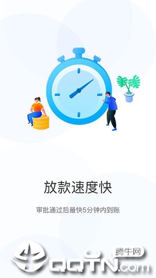 花贷宝贷款