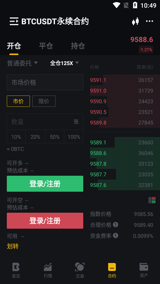 biki交易所最新版