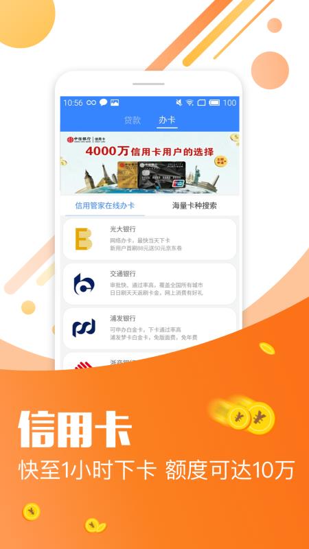 任性借钱