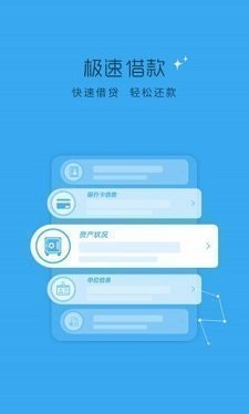 聚鸽分期借款