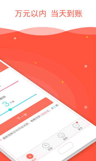 亲亲小贷app官网版