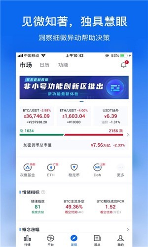 非小号交易所app下载