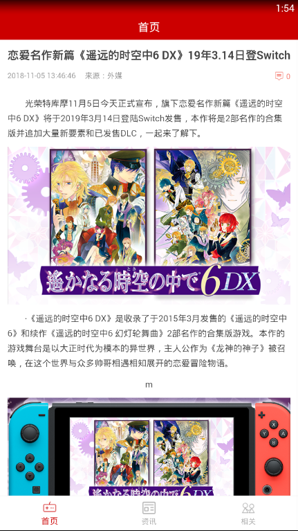 掌上资讯手机版