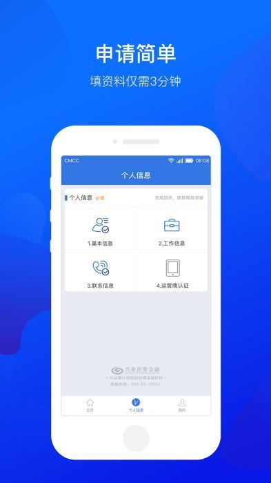 小鲨易贷app