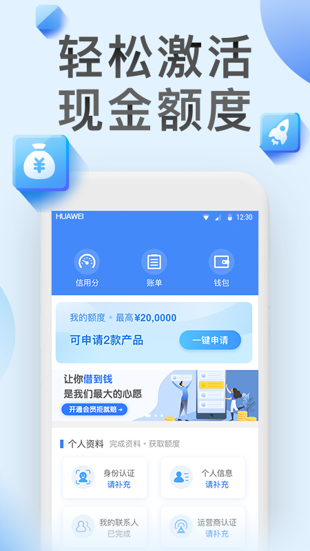 借必下贷款app最新版