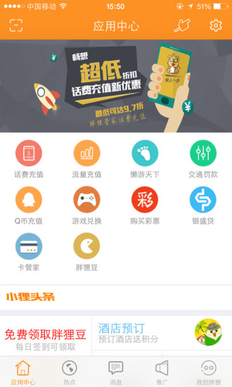 胖狸管家