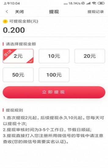 云转看点app