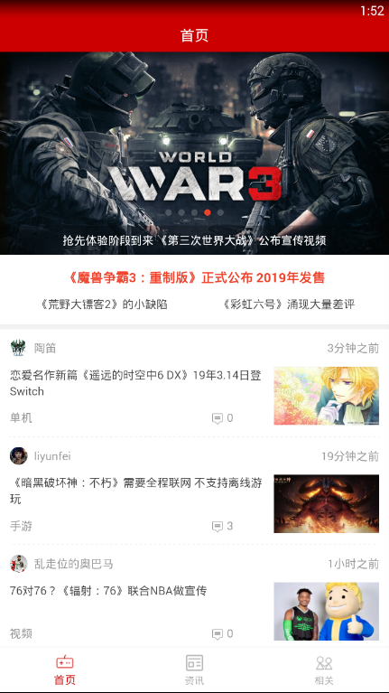 掌上资讯手机版