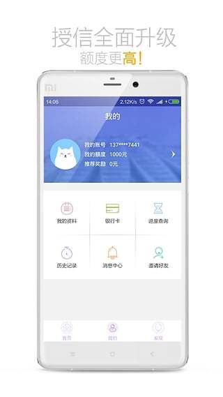 小微学贷app最新版