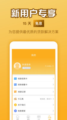 雷霆贷app