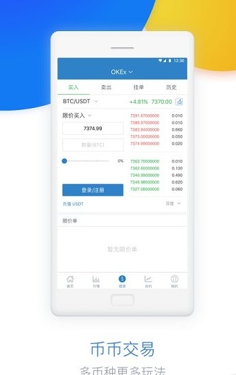 WBTC交易所app