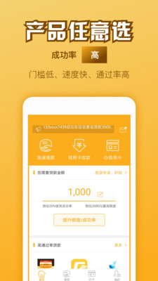 雷霆贷app