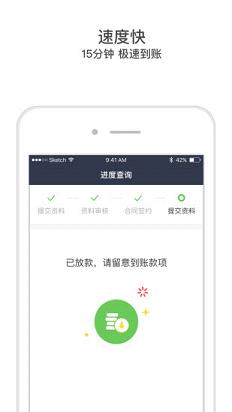 小薪分期极速版