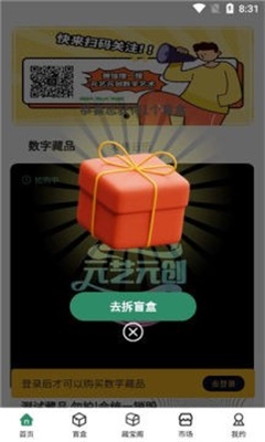 元艺元创