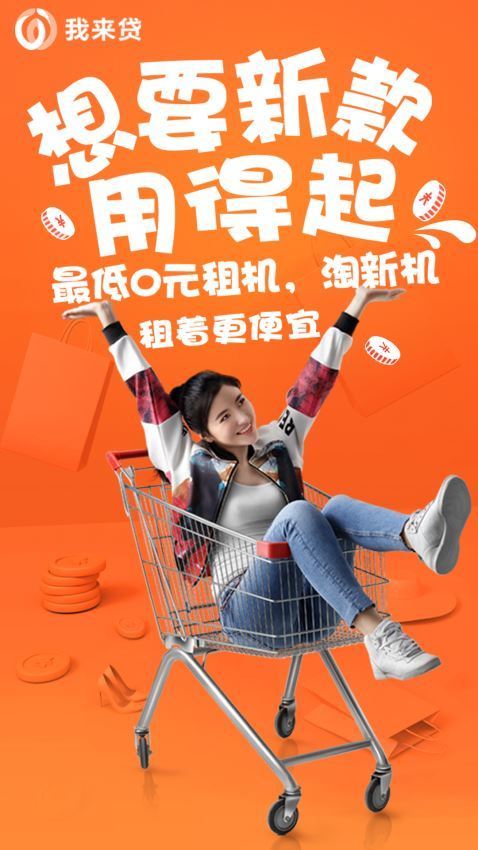 我来贷最新版