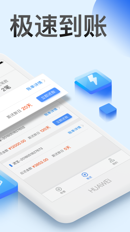 借必下贷款app最新版