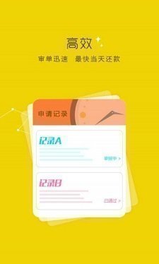 聚鸽分期借款