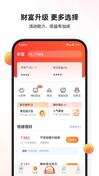 沃支付手机版