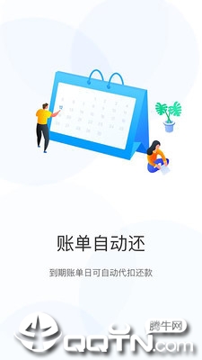 花贷宝贷款