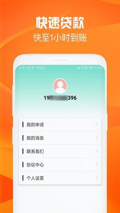 小宇宙app贷款