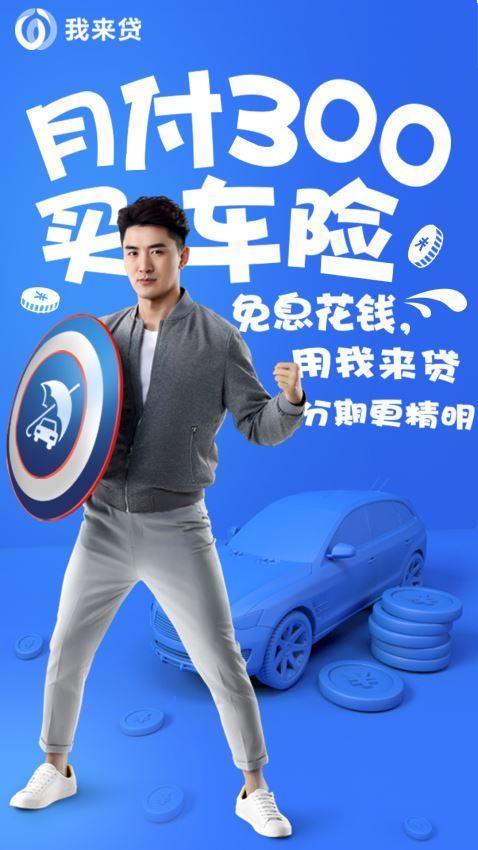 我来贷最新版