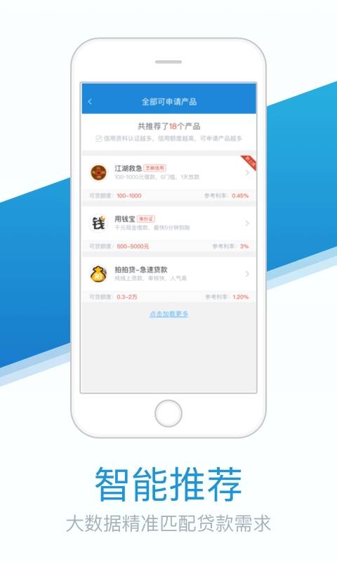急用钱安卓版
