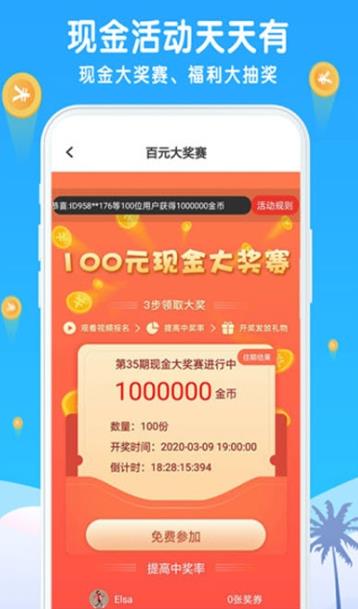 走路赚零花