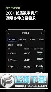 欧易钱包最新版