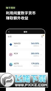 欧易钱包最新版