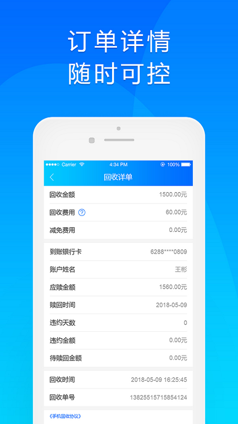 乐优觅机手机版