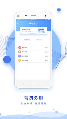 慧盈贷
