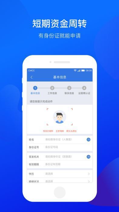 小鲨易贷app