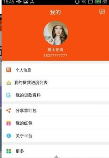 帮捷贷