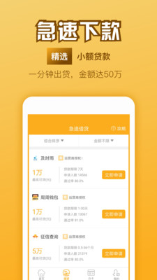 雷霆贷app