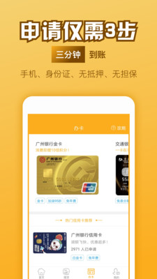 雷霆贷app