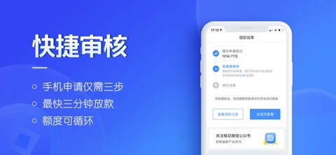够花借款