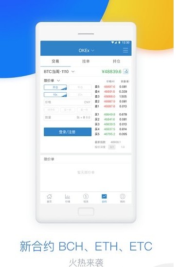 WBTC交易所app