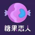 糖果恋人语音开黑陪玩v1.1.10手机版