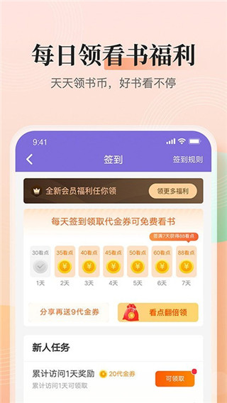 点众快看小说 赚钱版
