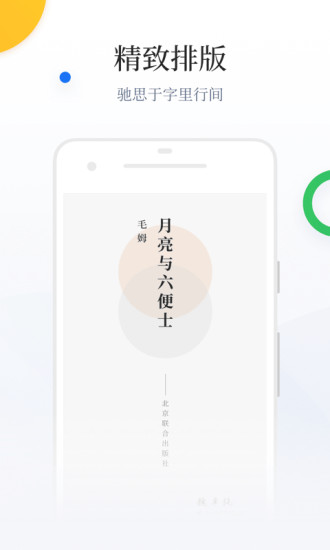 百度阅读 破解版