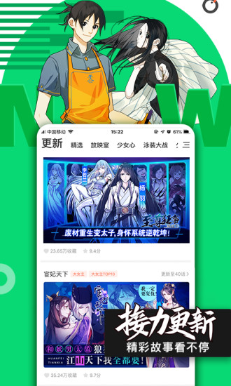 腾讯动漫 付费全破解版