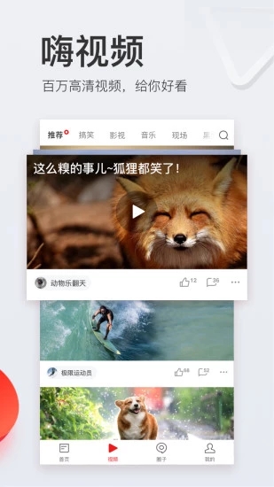 网易新闻 2022最新版