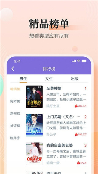 点众快看小说 2022最新版