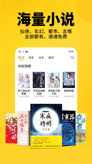七猫免费小说 全本免费版