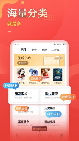 塔读文学 内购破解版